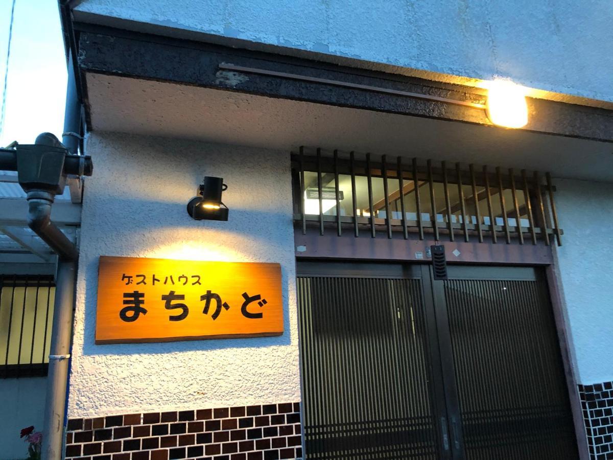 ゲストハウスまちかど Guest House Machikado إيبوسوكي المظهر الخارجي الصورة